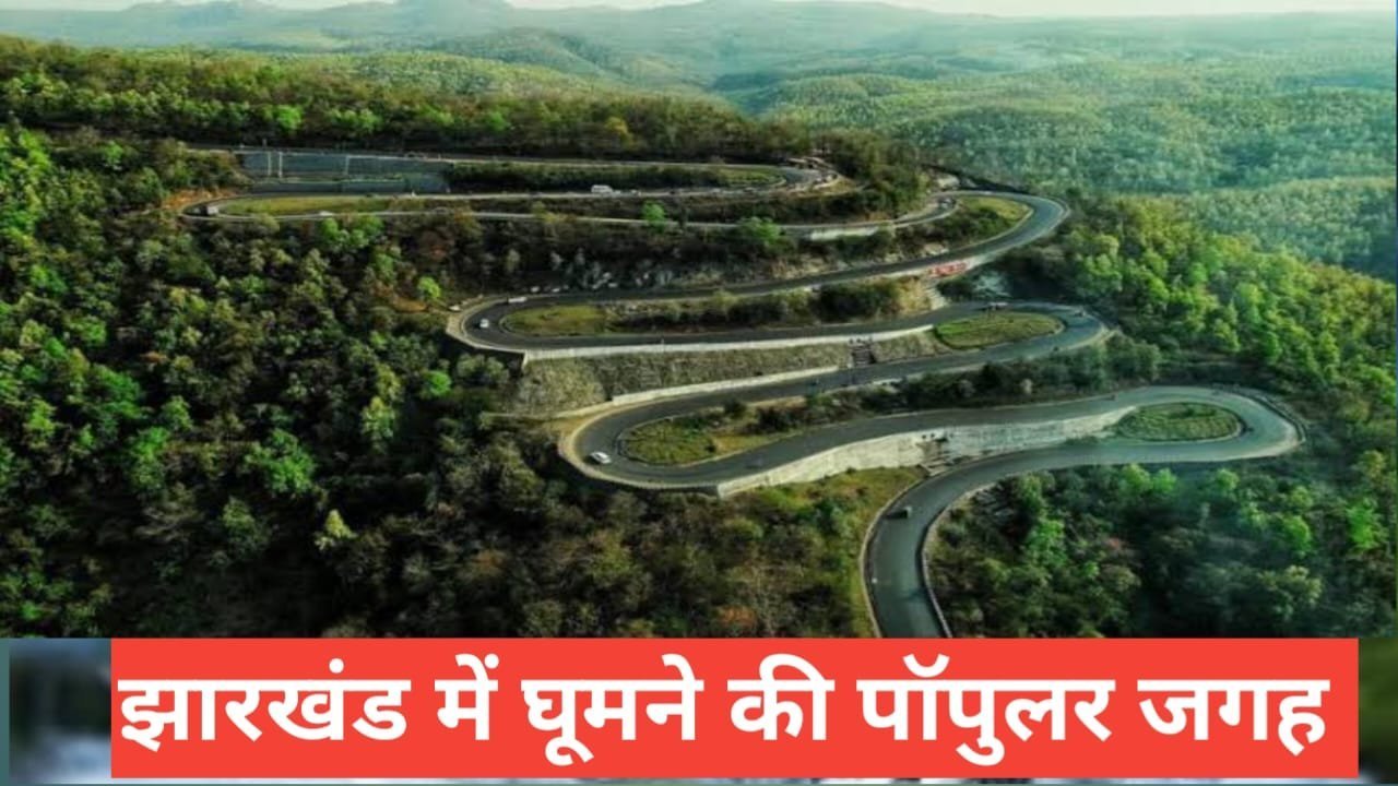 jharkhand me ghumne ki jagah
