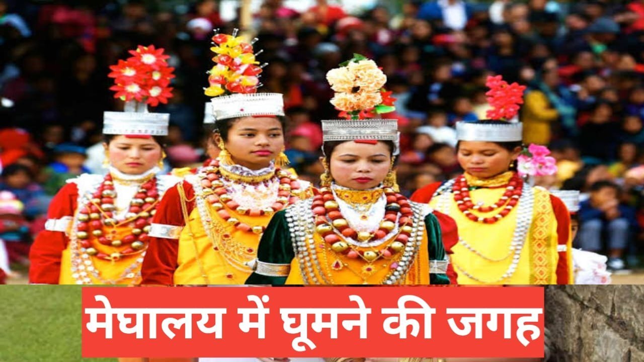 meghalaya me ghumne ki jagah