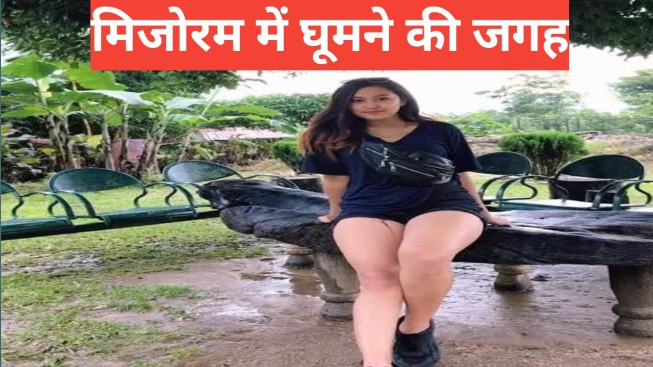 mizoram me ghumne ki jagah