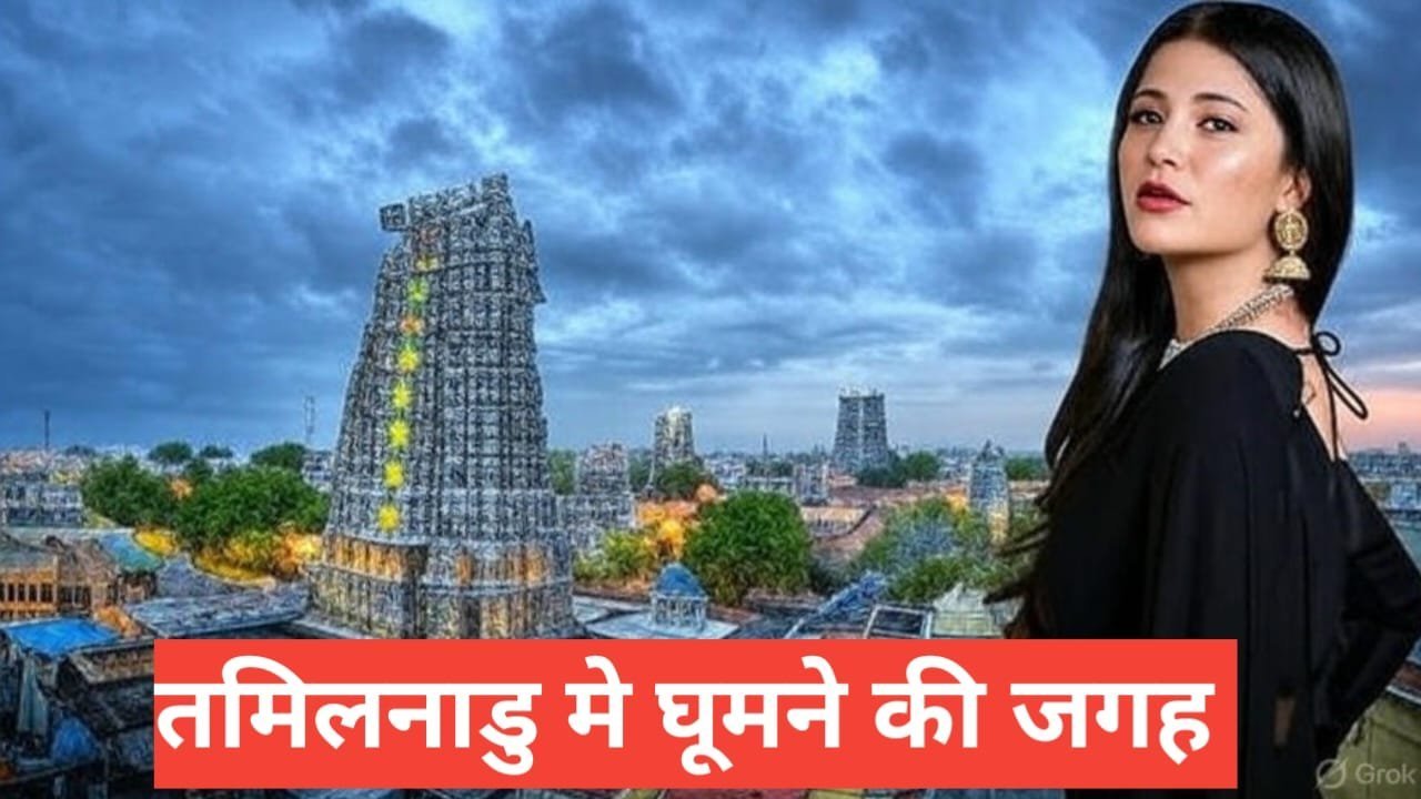 tamil nadu me ghumne ki jagah