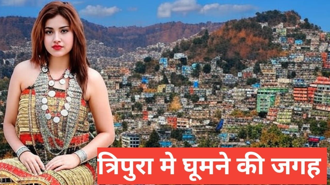 tripura me ghumne ki jagah
